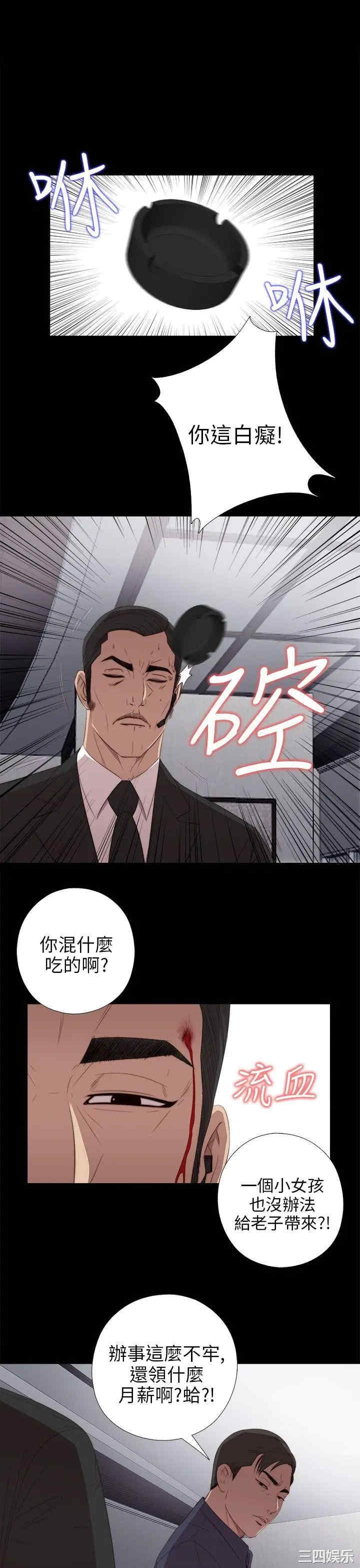 韩国漫画我的大叔韩漫_我的大叔-第23话在线免费阅读-韩国漫画-第1张图片