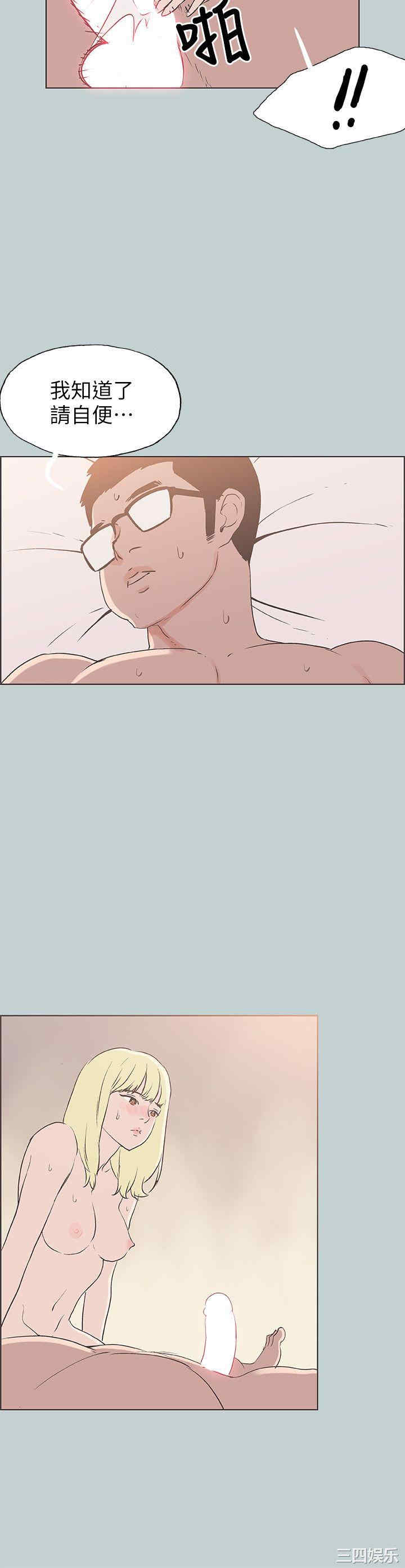 韩国漫画适合劈腿的好日子韩漫_适合劈腿的好日子-第83话在线免费阅读-韩国漫画-第4张图片