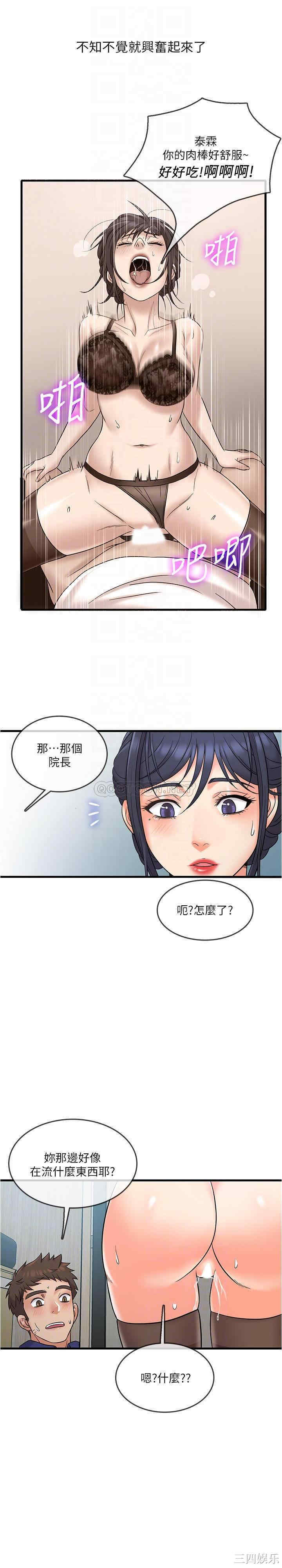 韩国漫画精奇打工仔韩漫_精奇打工仔-第10话在线免费阅读-韩国漫画-第15张图片