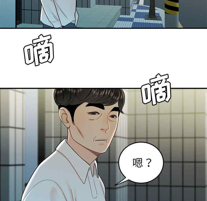 韩国漫画致命牢笼/绝命陷阱韩漫_致命牢笼/绝命陷阱-第33话在线免费阅读-韩国漫画-第111张图片