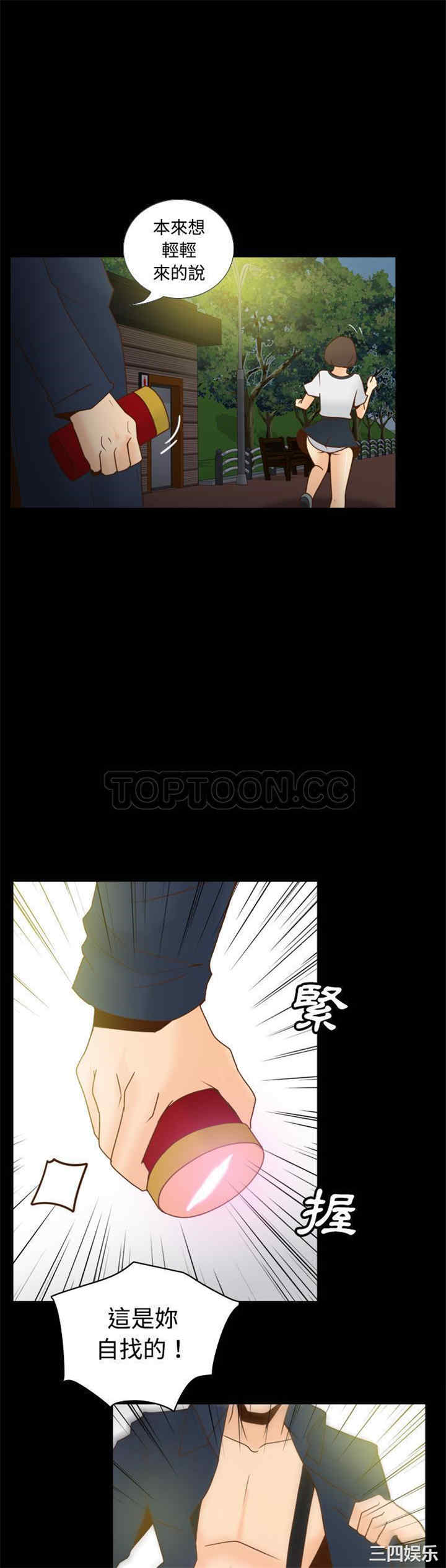 韩国漫画体感情趣用品韩漫_体感情趣用品-第39话在线免费阅读-韩国漫画-第25张图片
