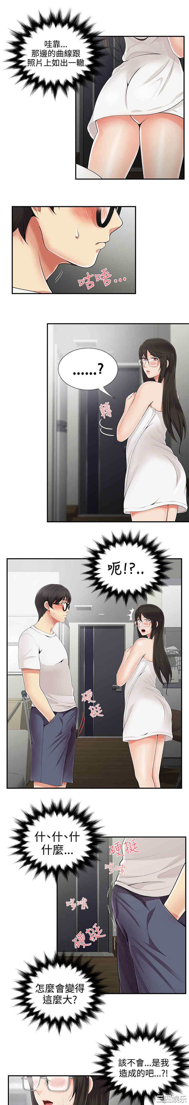 韩国漫画无法自拔的口红胶韩漫_无法自拔的口红胶-第8话在线免费阅读-韩国漫画-第19张图片