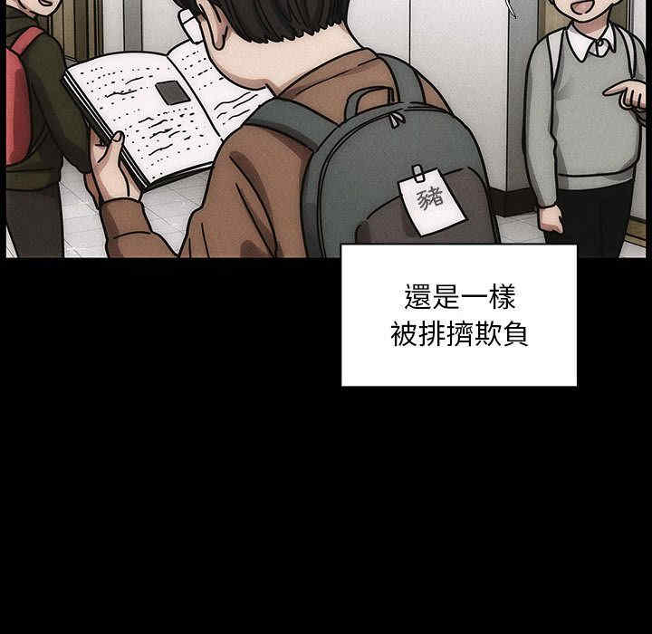 韩国漫画罪与罚韩漫_罪与罚-第34话在线免费阅读-韩国漫画-第92张图片