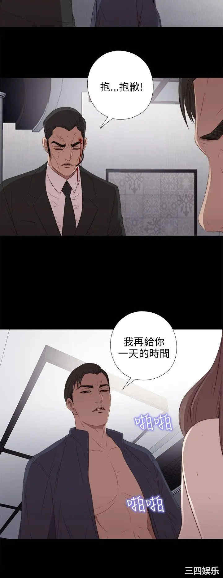 韩国漫画我的大叔韩漫_我的大叔-第23话在线免费阅读-韩国漫画-第2张图片