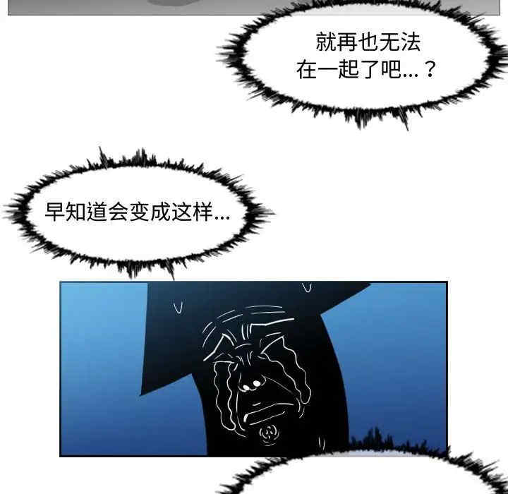 韩国漫画恶劣时代韩漫_恶劣时代-第50话在线免费阅读-韩国漫画-第25张图片