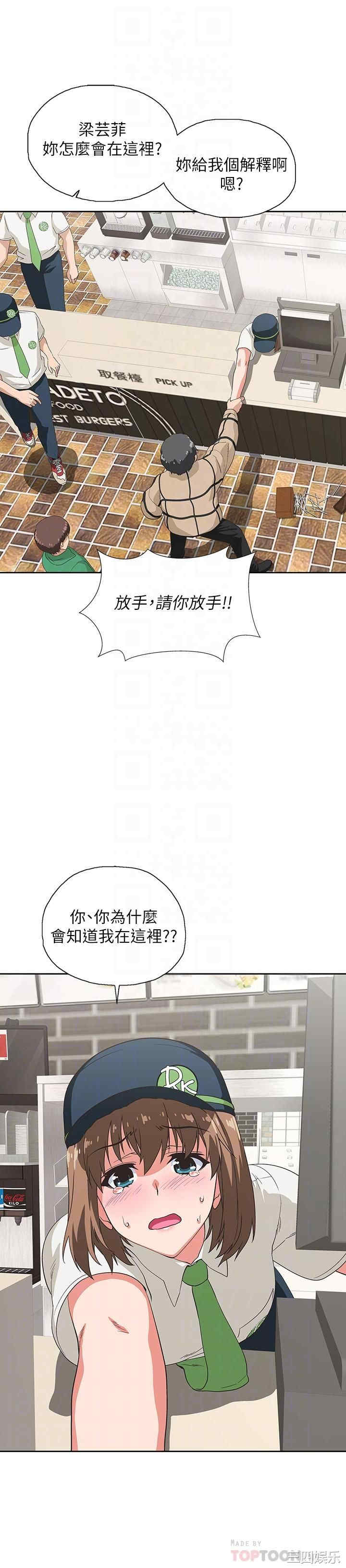 韩国漫画韩漫_梦幻速食店-第9话在线免费阅读-韩国漫画-第6张图片