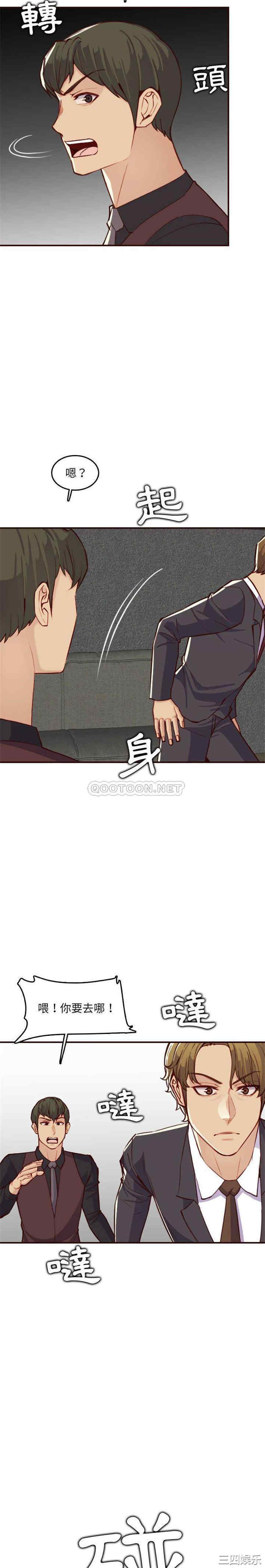 韩国漫画妈妈是女大学生韩漫_妈妈是女大学生-第59话在线免费阅读-韩国漫画-第7张图片