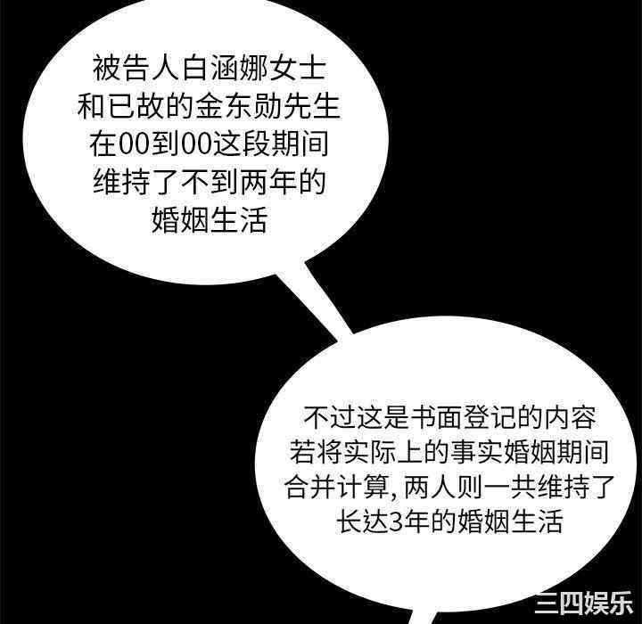 韩国漫画致命牢笼/绝命陷阱韩漫_致命牢笼/绝命陷阱-第28话在线免费阅读-韩国漫画-第28张图片