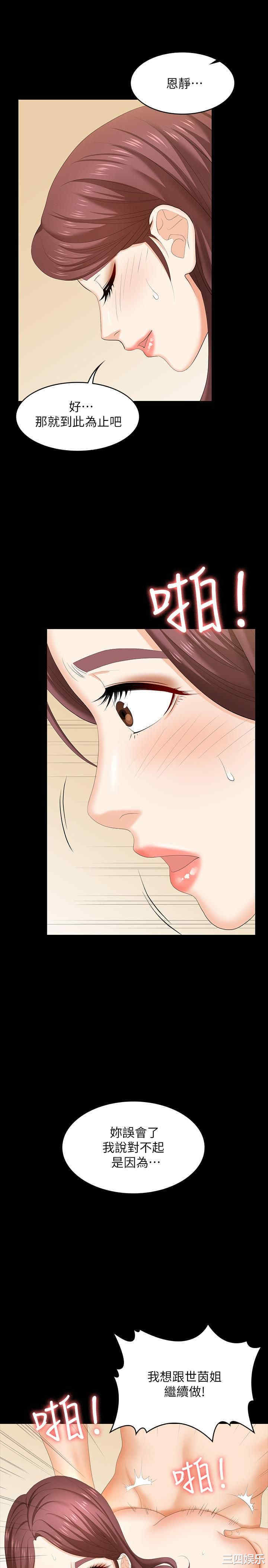 韩国漫画韩漫_交换游戏-第50话在线免费阅读-韩国漫画-第27张图片