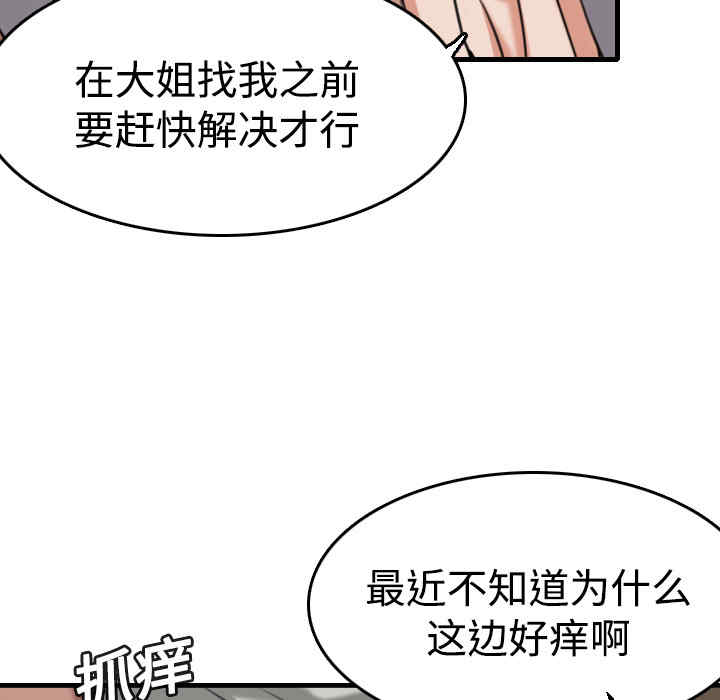 韩国漫画炼狱鬼岛韩漫_炼狱鬼岛-第13话在线免费阅读-韩国漫画-第103张图片