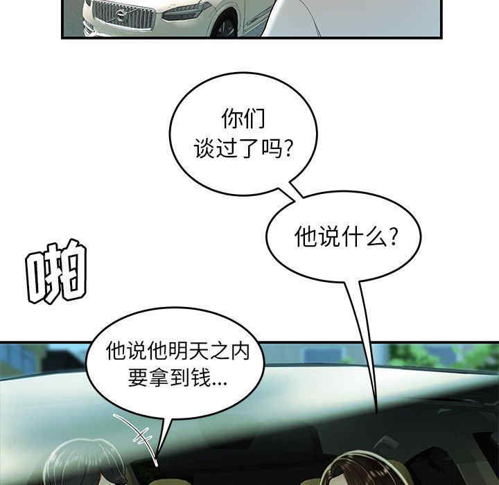 韩国漫画致命牢笼/绝命陷阱韩漫_致命牢笼/绝命陷阱-第33话在线免费阅读-韩国漫画-第113张图片