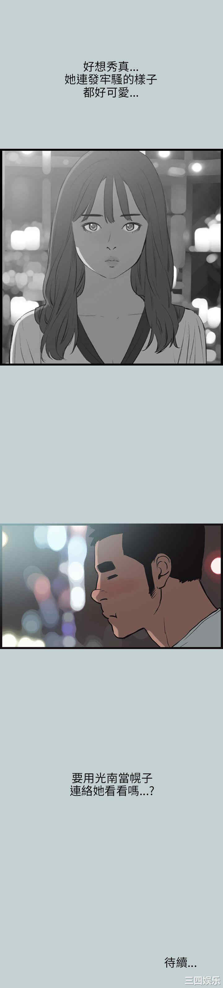 韩国漫画适合劈腿的好日子韩漫_适合劈腿的好日子-第56话在线免费阅读-韩国漫画-第25张图片