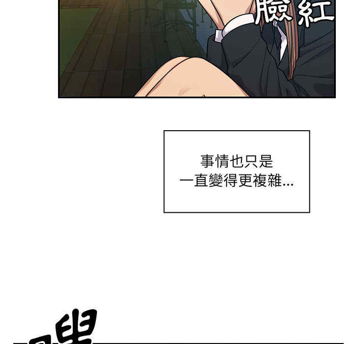 韩国漫画罪与罚韩漫_罪与罚-第16话在线免费阅读-韩国漫画-第63张图片