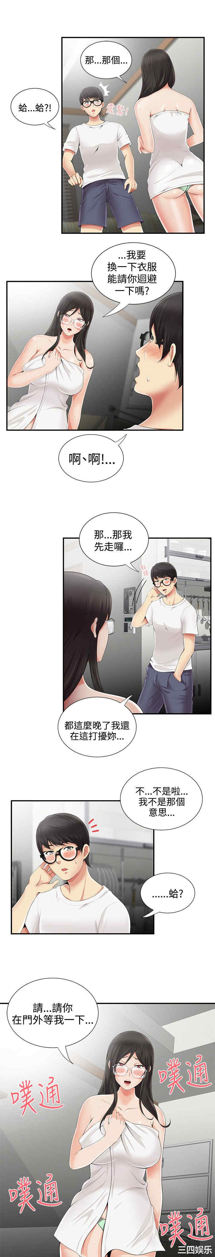 韩国漫画无法自拔的口红胶韩漫_无法自拔的口红胶-第8话在线免费阅读-韩国漫画-第21张图片