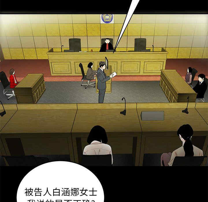 韩国漫画致命牢笼/绝命陷阱韩漫_致命牢笼/绝命陷阱-第28话在线免费阅读-韩国漫画-第29张图片