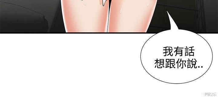 韩国漫画无法自拔的口红胶韩漫_无法自拔的口红胶-第8话在线免费阅读-韩国漫画-第22张图片