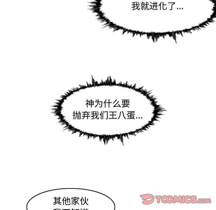 韩国漫画恶劣时代韩漫_恶劣时代-第50话在线免费阅读-韩国漫画-第26张图片