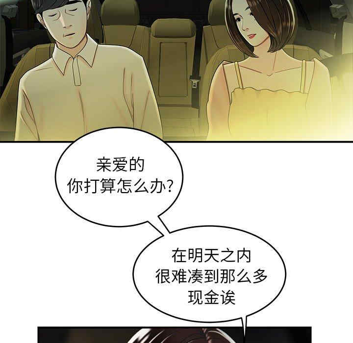 韩国漫画致命牢笼/绝命陷阱韩漫_致命牢笼/绝命陷阱-第33话在线免费阅读-韩国漫画-第114张图片