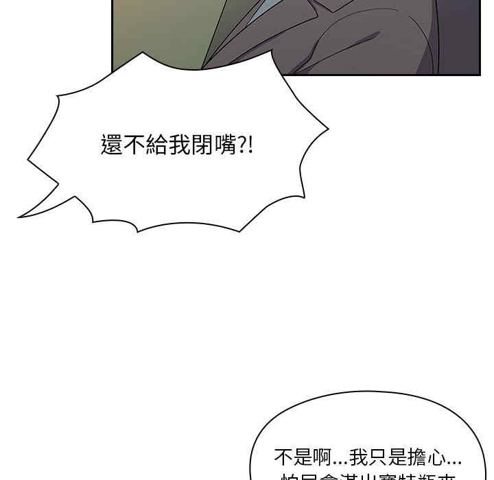 韩国漫画罪与罚韩漫_罪与罚-第4话在线免费阅读-韩国漫画-第186张图片