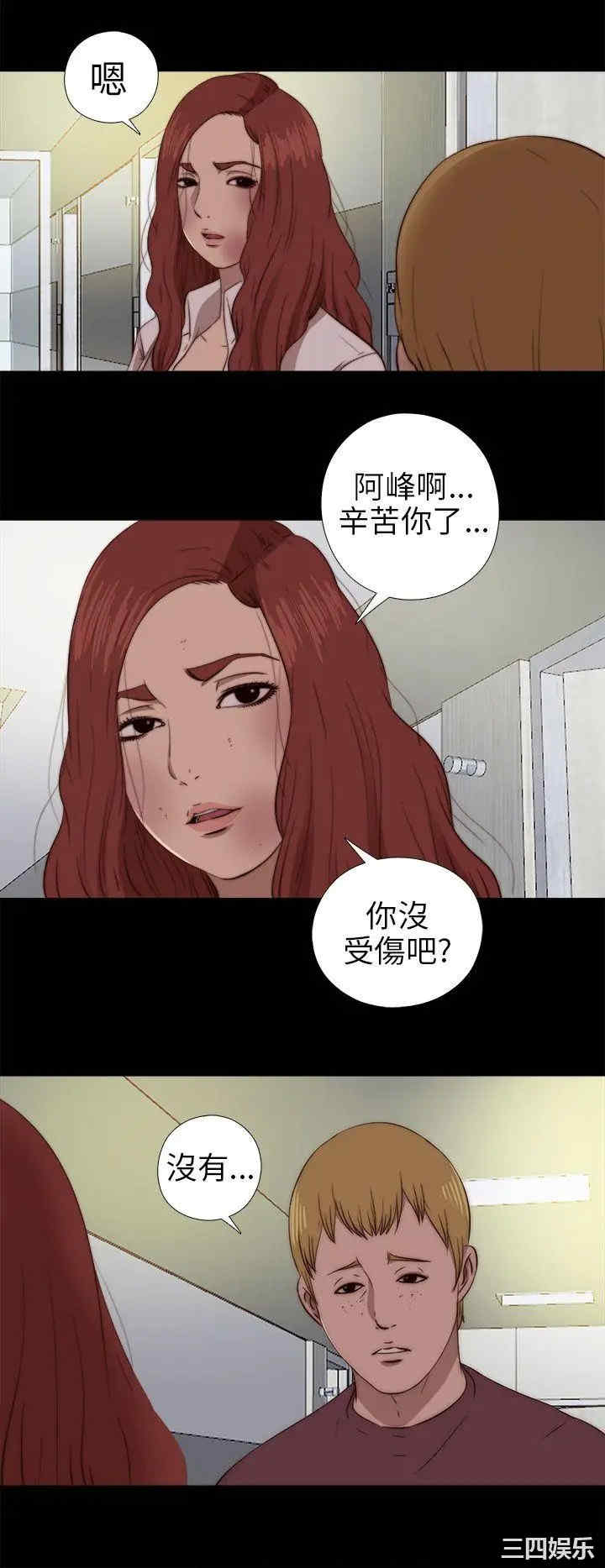 韩国漫画我的大叔韩漫_我的大叔-第75话在线免费阅读-韩国漫画-第13张图片