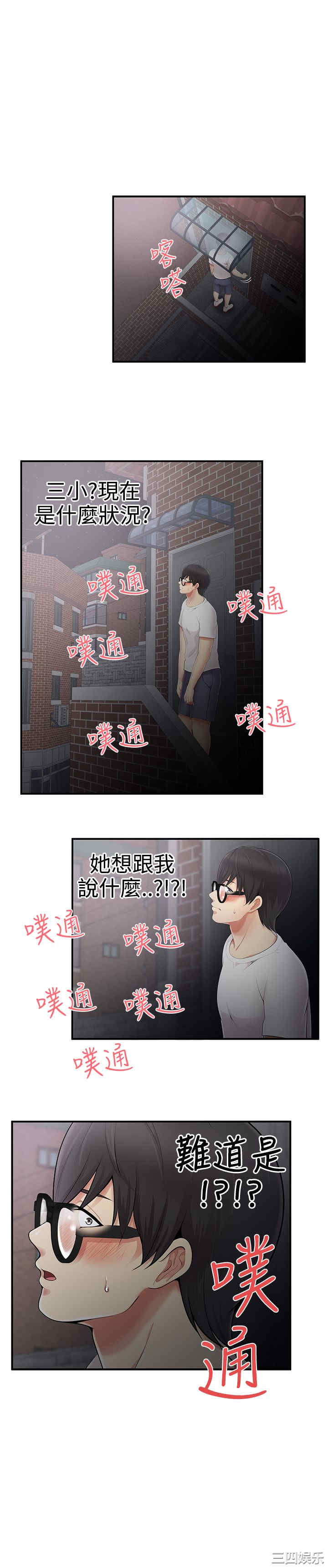 韩国漫画无法自拔的口红胶韩漫_无法自拔的口红胶-第8话在线免费阅读-韩国漫画-第23张图片