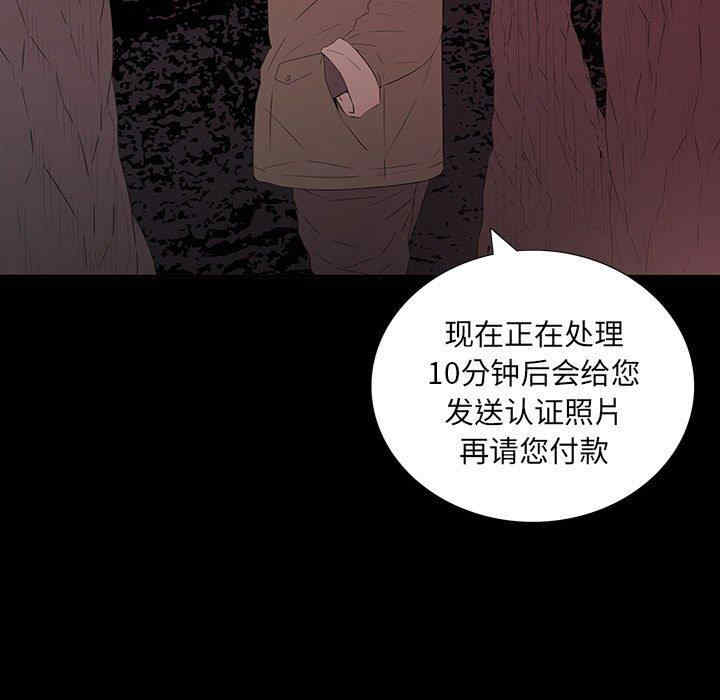 韩国漫画同室操戈/双面交锋韩漫_同室操戈/双面交锋-第6话在线免费阅读-韩国漫画-第35张图片