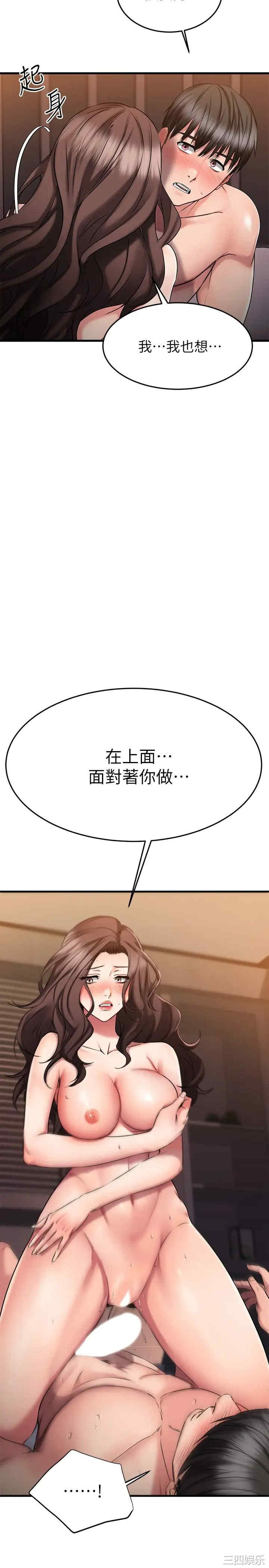 韩国漫画我的好友太超过韩漫_我的好友太超过-第27话在线免费阅读-韩国漫画-第2张图片