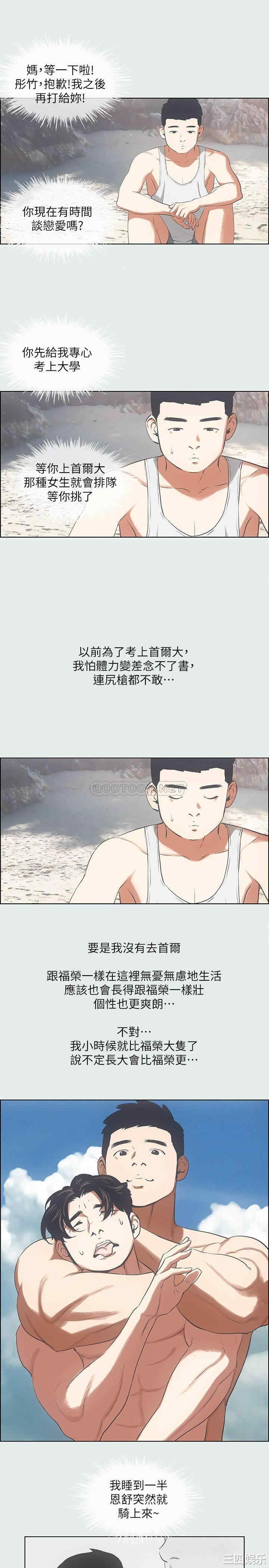 韩国漫画韩漫_纵夏夜之梦-第10话在线免费阅读-韩国漫画-第15张图片