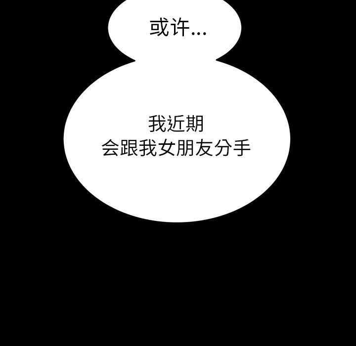 韩国漫画致命牢笼/绝命陷阱韩漫_致命牢笼/绝命陷阱-第24话在线免费阅读-韩国漫画-第103张图片