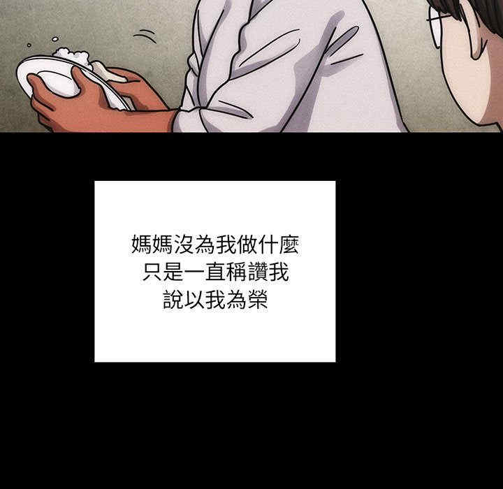 韩国漫画罪与罚韩漫_罪与罚-第34话在线免费阅读-韩国漫画-第101张图片