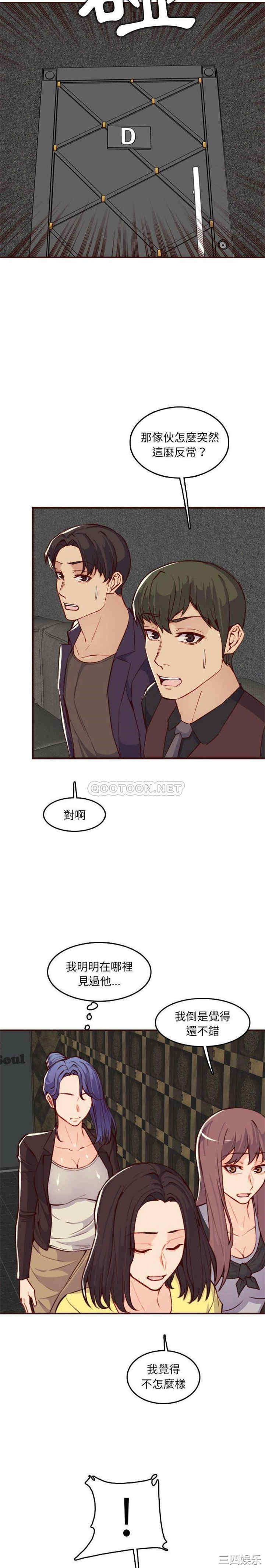 韩国漫画妈妈是女大学生韩漫_妈妈是女大学生-第59话在线免费阅读-韩国漫画-第8张图片