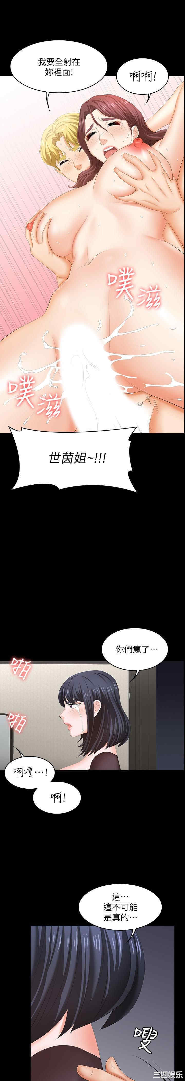 韩国漫画韩漫_交换游戏-第50话在线免费阅读-韩国漫画-第31张图片