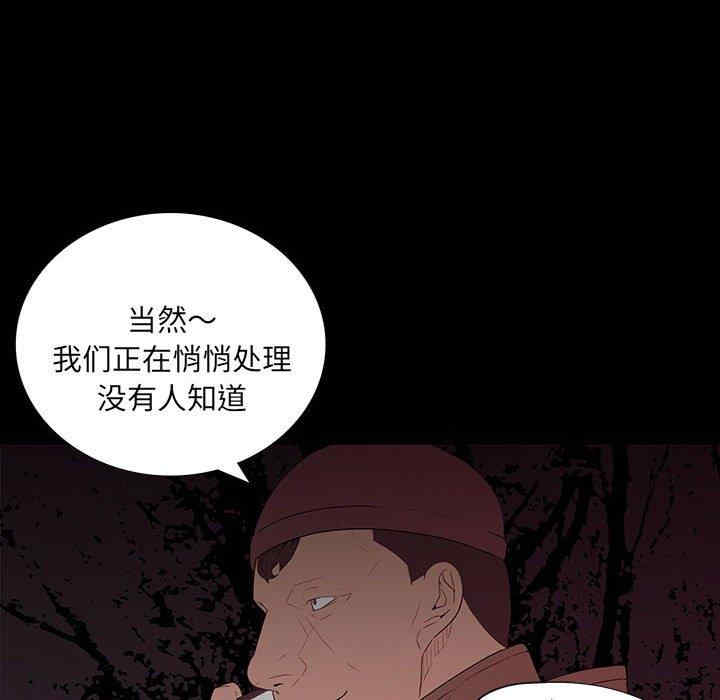 韩国漫画同室操戈/双面交锋韩漫_同室操戈/双面交锋-第6话在线免费阅读-韩国漫画-第36张图片