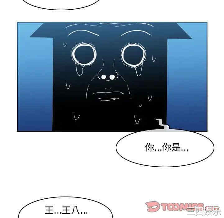 韩国漫画恶劣时代韩漫_恶劣时代-第50话在线免费阅读-韩国漫画-第28张图片