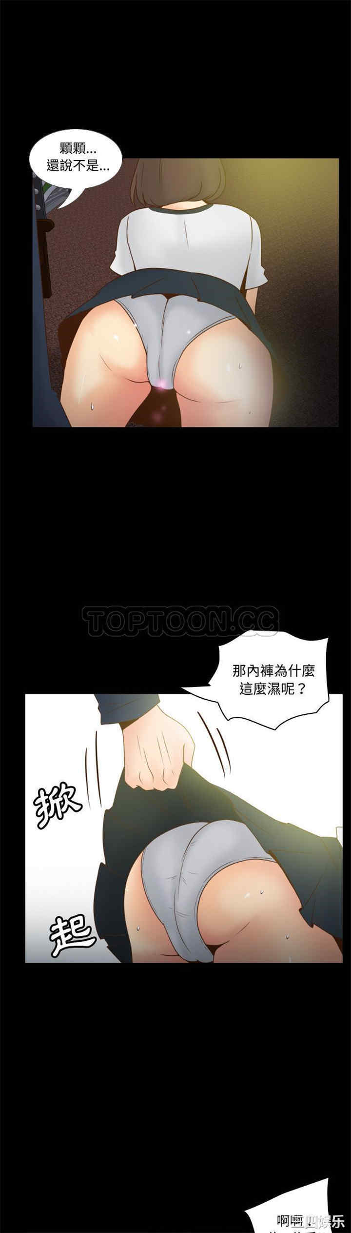 韩国漫画体感情趣用品韩漫_体感情趣用品-第39话在线免费阅读-韩国漫画-第29张图片