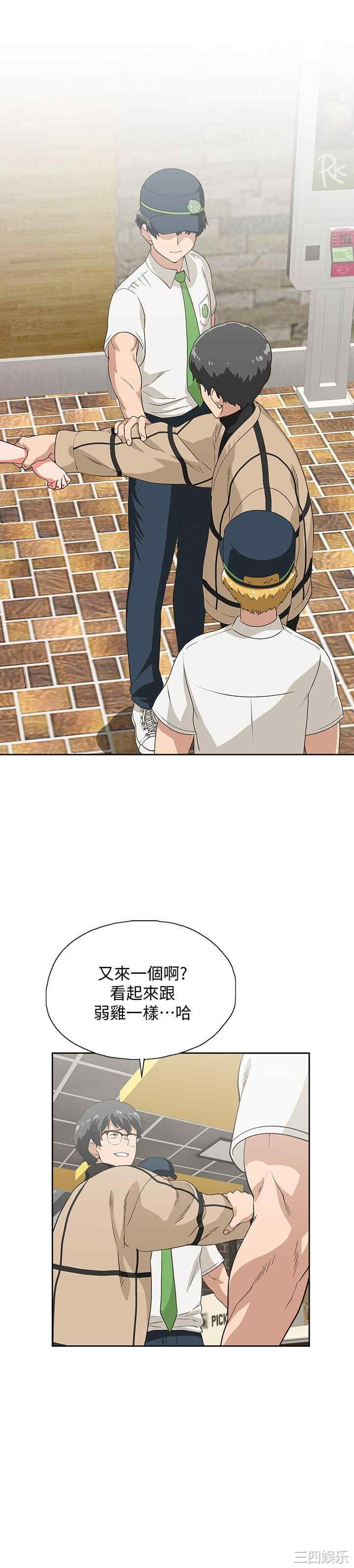 韩国漫画韩漫_梦幻速食店-第9话在线免费阅读-韩国漫画-第9张图片