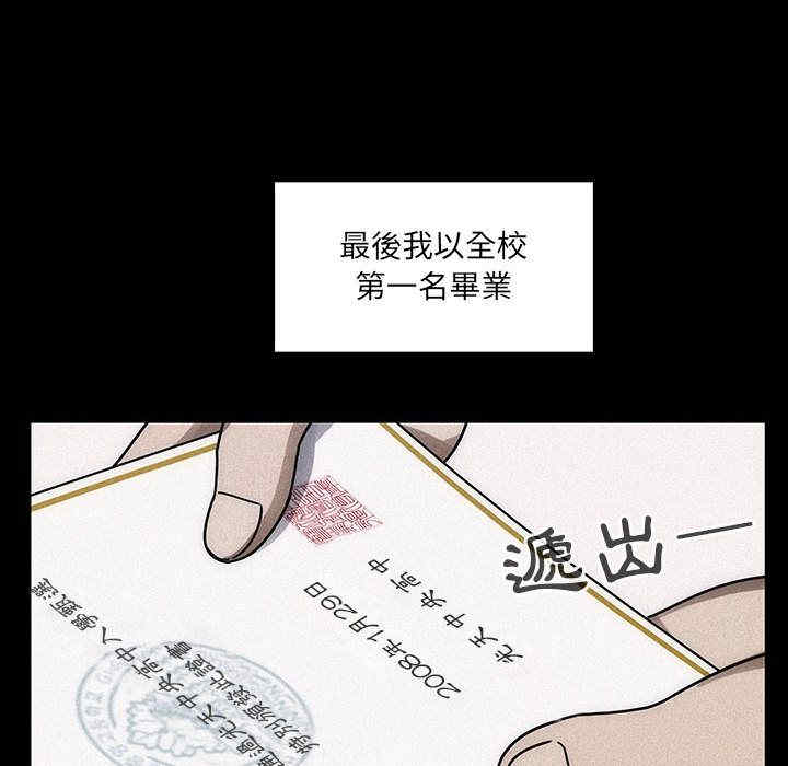 韩国漫画罪与罚韩漫_罪与罚-第34话在线免费阅读-韩国漫画-第104张图片