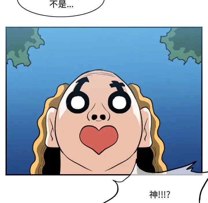 韩国漫画恶劣时代韩漫_恶劣时代-第50话在线免费阅读-韩国漫画-第29张图片