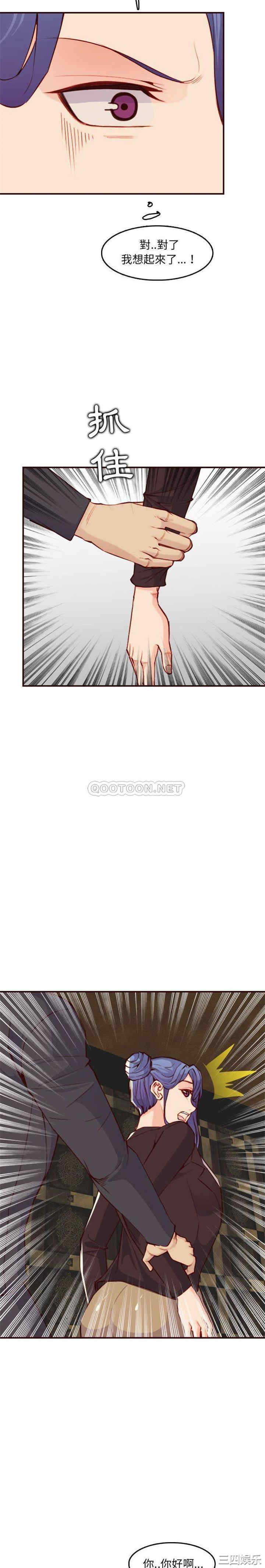 韩国漫画妈妈是女大学生韩漫_妈妈是女大学生-第59话在线免费阅读-韩国漫画-第9张图片