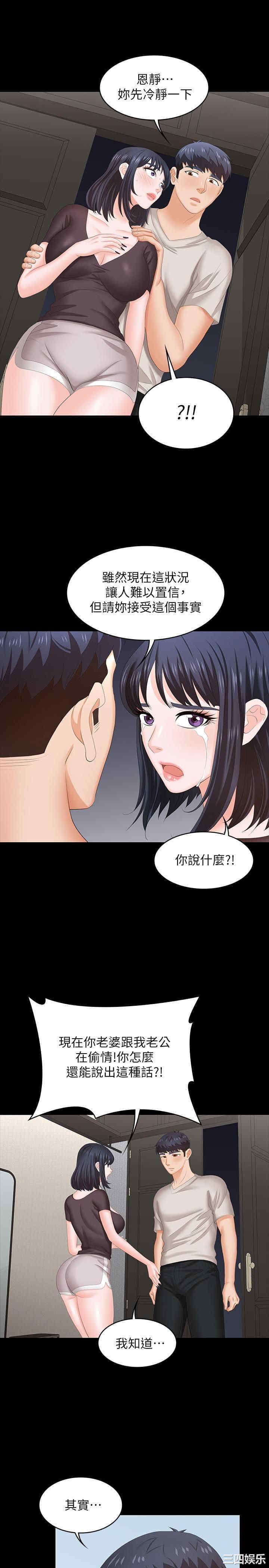 韩国漫画韩漫_交换游戏-第50话在线免费阅读-韩国漫画-第33张图片