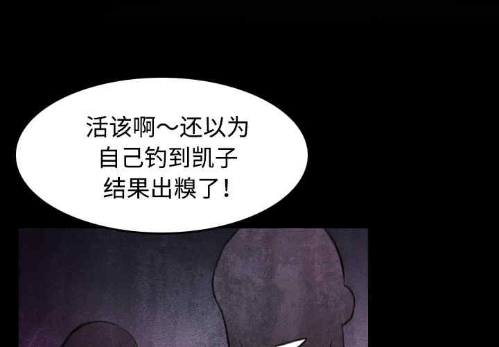 韩国漫画炼狱鬼岛韩漫_炼狱鬼岛-第34话在线免费阅读-韩国漫画-第2张图片