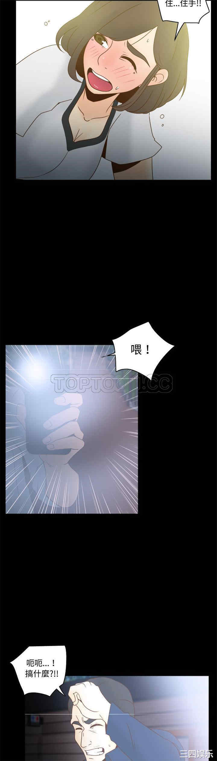 韩国漫画体感情趣用品韩漫_体感情趣用品-第39话在线免费阅读-韩国漫画-第30张图片