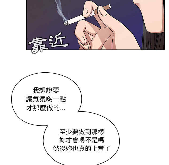 韩国漫画罪与罚韩漫_罪与罚-第16话在线免费阅读-韩国漫画-第72张图片