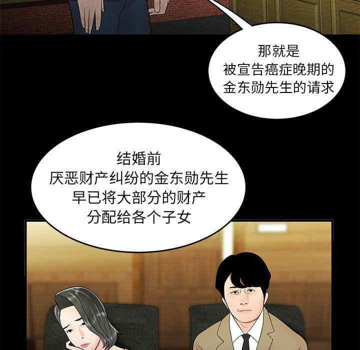 韩国漫画致命牢笼/绝命陷阱韩漫_致命牢笼/绝命陷阱-第28话在线免费阅读-韩国漫画-第32张图片
