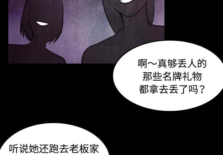 韩国漫画炼狱鬼岛韩漫_炼狱鬼岛-第34话在线免费阅读-韩国漫画-第3张图片