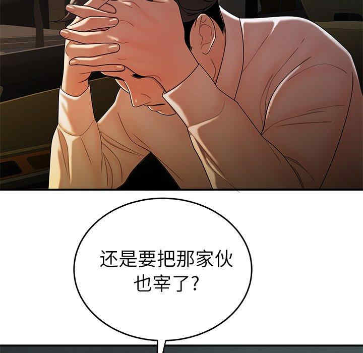 韩国漫画致命牢笼/绝命陷阱韩漫_致命牢笼/绝命陷阱-第33话在线免费阅读-韩国漫画-第117张图片