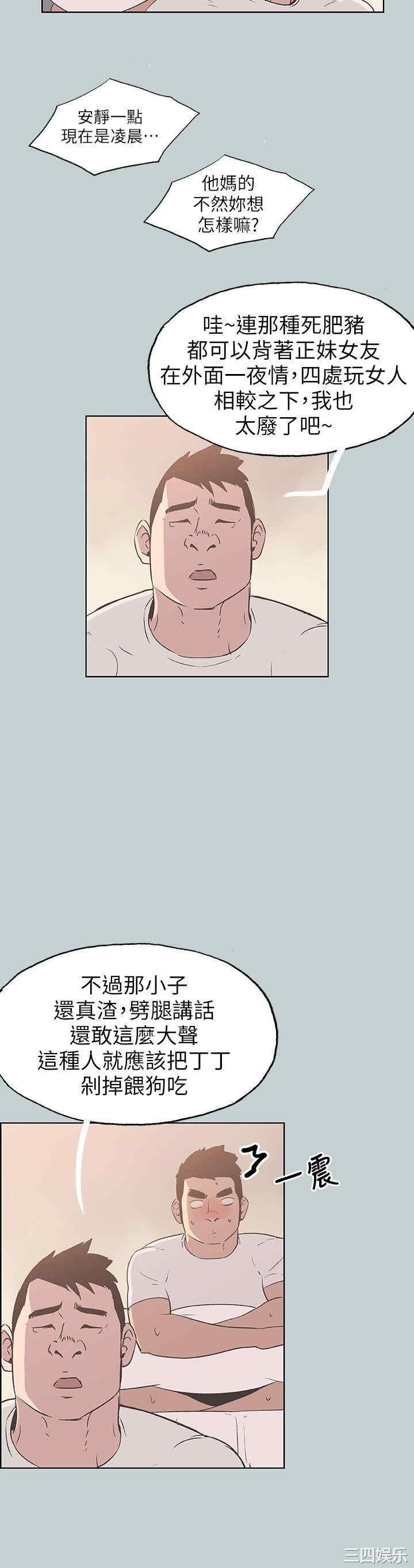 韩国漫画适合劈腿的好日子韩漫_适合劈腿的好日子-第83话在线免费阅读-韩国漫画-第10张图片