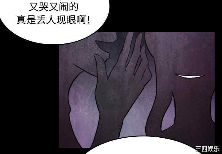 韩国漫画炼狱鬼岛韩漫_炼狱鬼岛-第34话在线免费阅读-韩国漫画-第4张图片