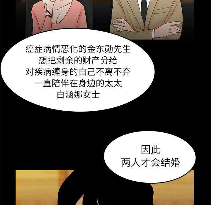 韩国漫画致命牢笼/绝命陷阱韩漫_致命牢笼/绝命陷阱-第28话在线免费阅读-韩国漫画-第33张图片