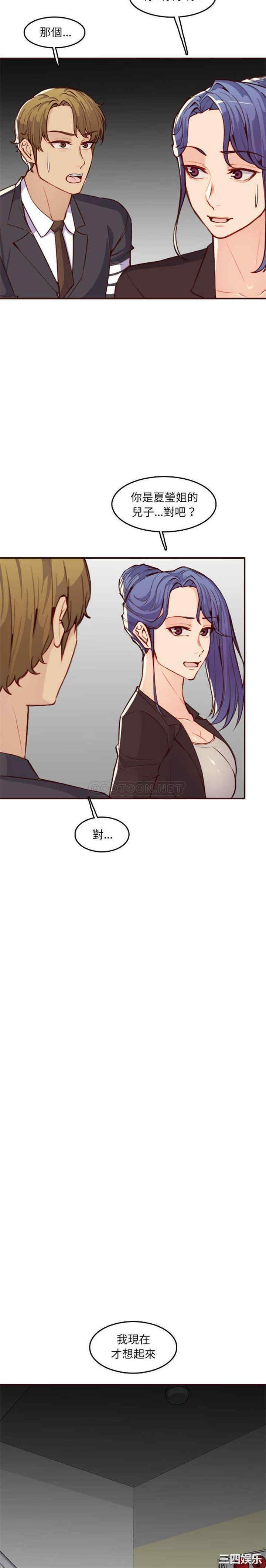 韩国漫画妈妈是女大学生韩漫_妈妈是女大学生-第59话在线免费阅读-韩国漫画-第10张图片